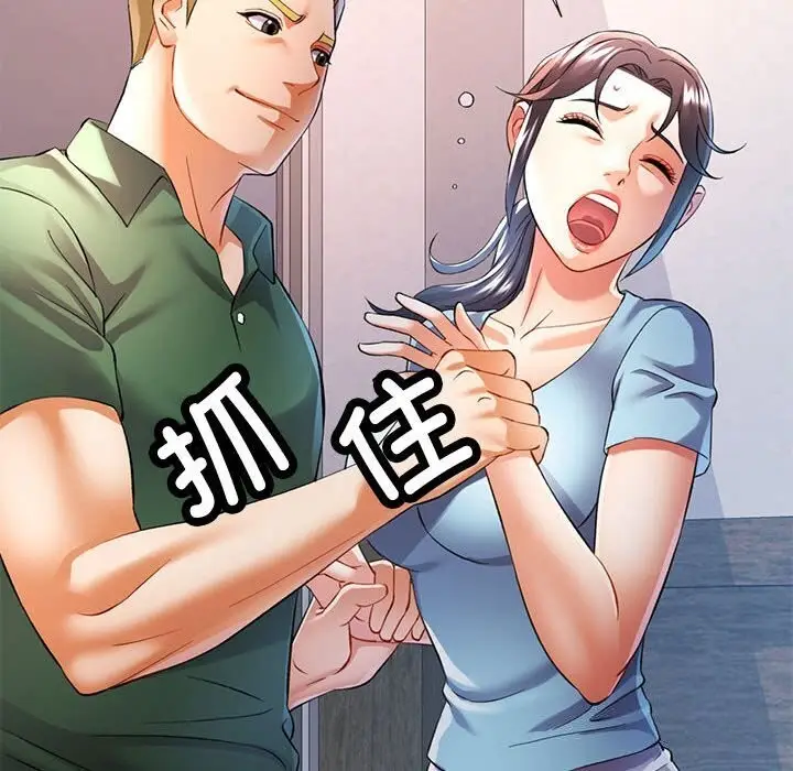 漫画《可以爱你吗》第32话第132张图