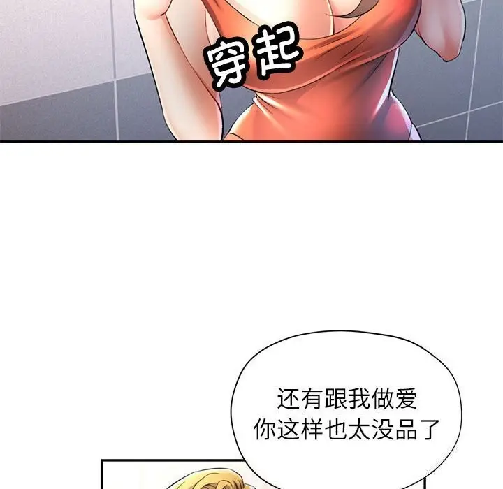 漫画《可以爱你吗》第32话第22张图
