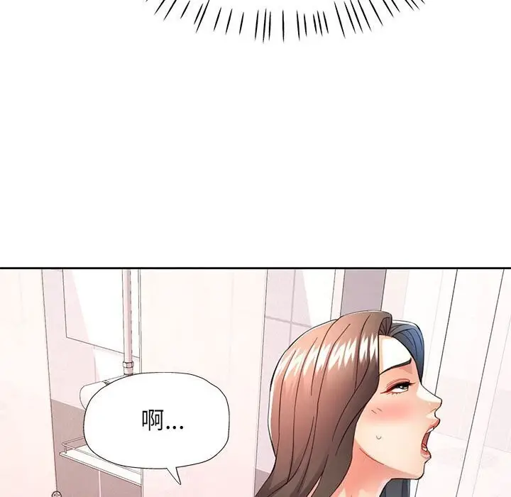 漫画《可以爱你吗》第32话第29张图