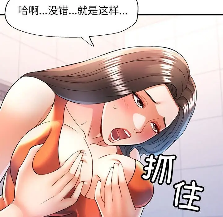 漫画《可以爱你吗》第32话第36张图
