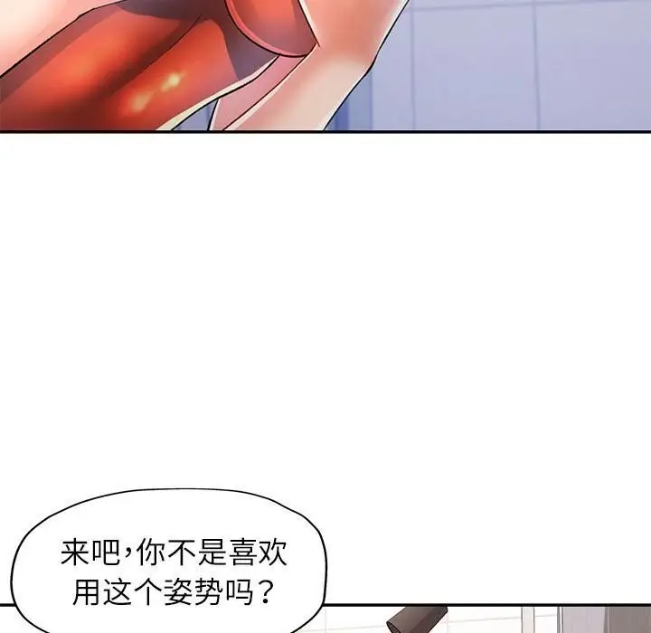 漫画《可以爱你吗》第32话第37张图