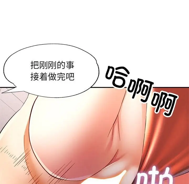 漫画《可以爱你吗》第32话第40张图