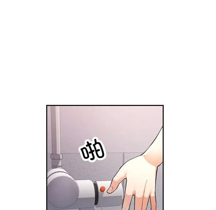 漫画《可以爱你吗》第32话第44张图