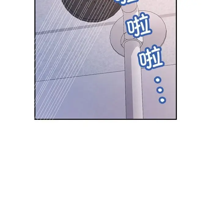 漫画《可以爱你吗》第32话第46张图