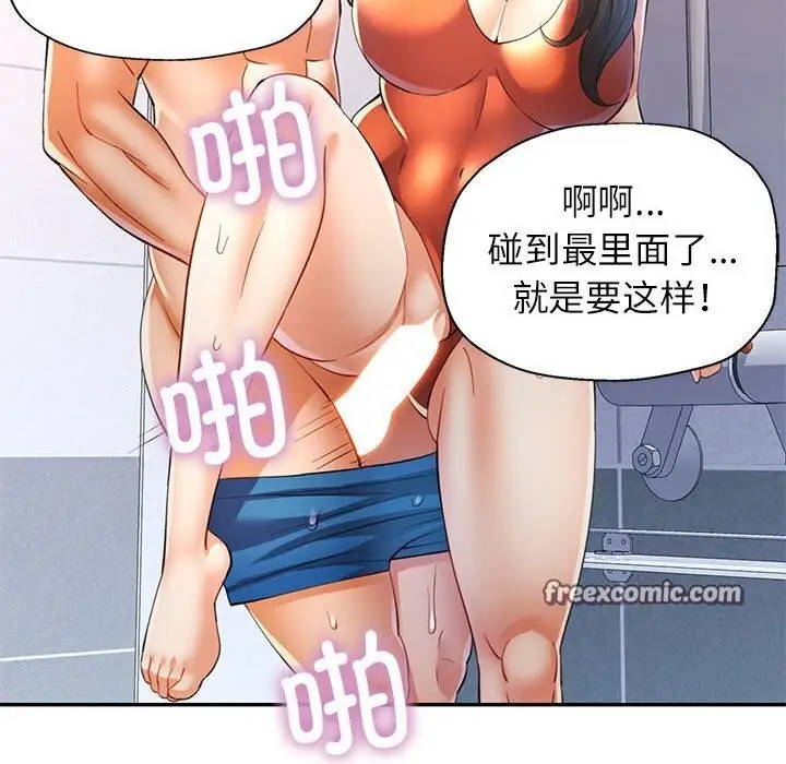 漫画《可以爱你吗》第32话第48张图