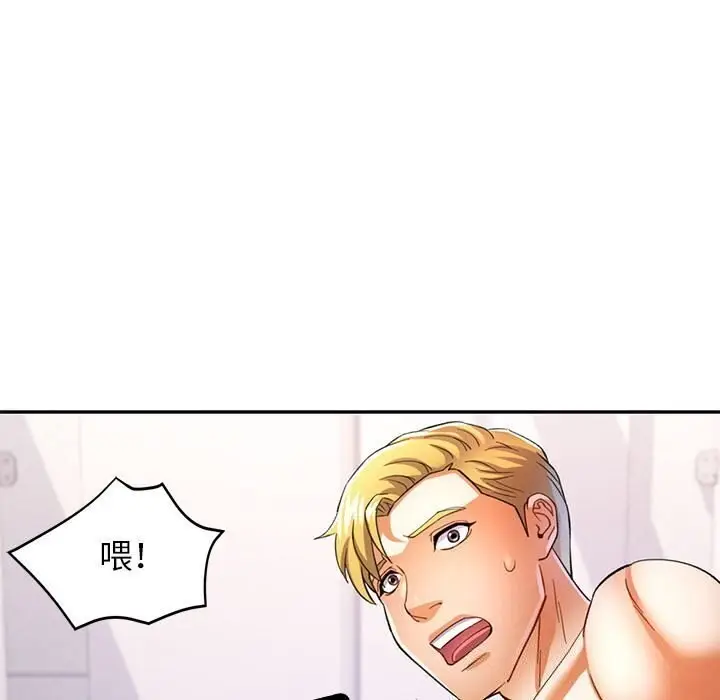 漫画《可以爱你吗》第32话第53张图