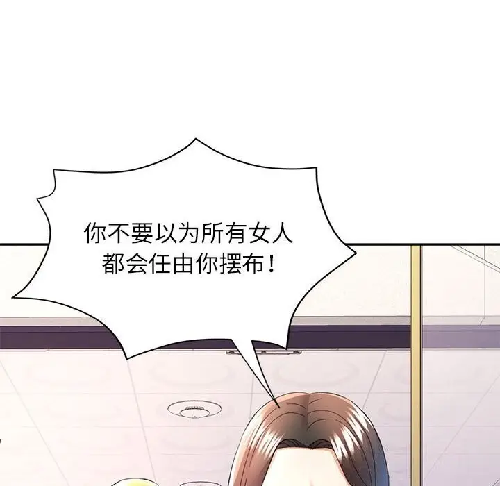 漫画《可以爱你吗》第32话第56张图