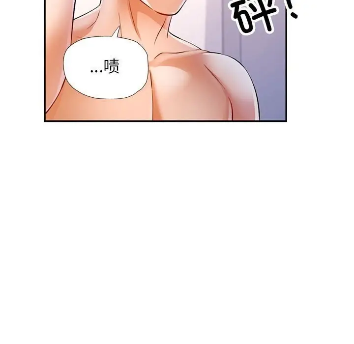 漫画《可以爱你吗》第32话第59张图