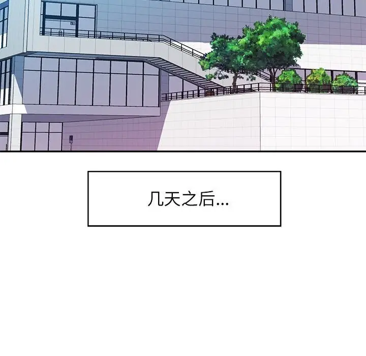 漫画《可以爱你吗》第32话第61张图
