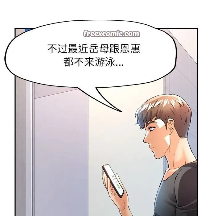 漫画《可以爱你吗》第32话第64张图