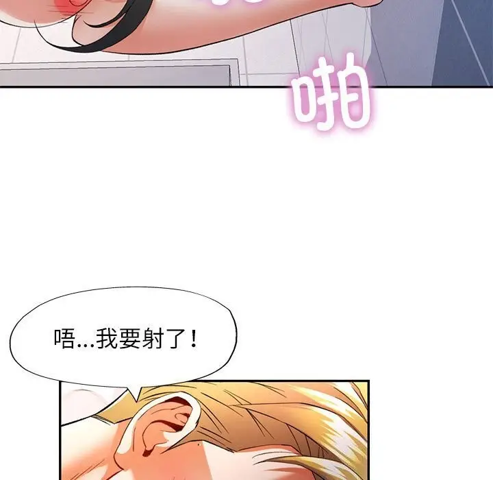漫画《可以爱你吗》第32话第7张图