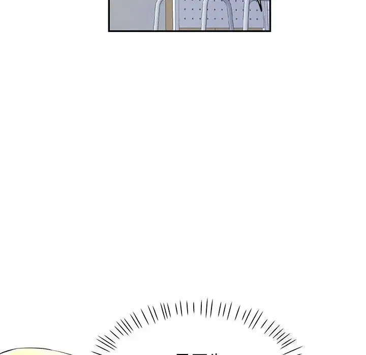 漫画《可以爱你吗》第32话第76张图