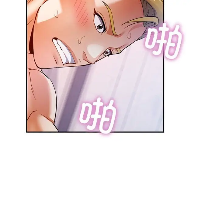 漫画《可以爱你吗》第32话第8张图
