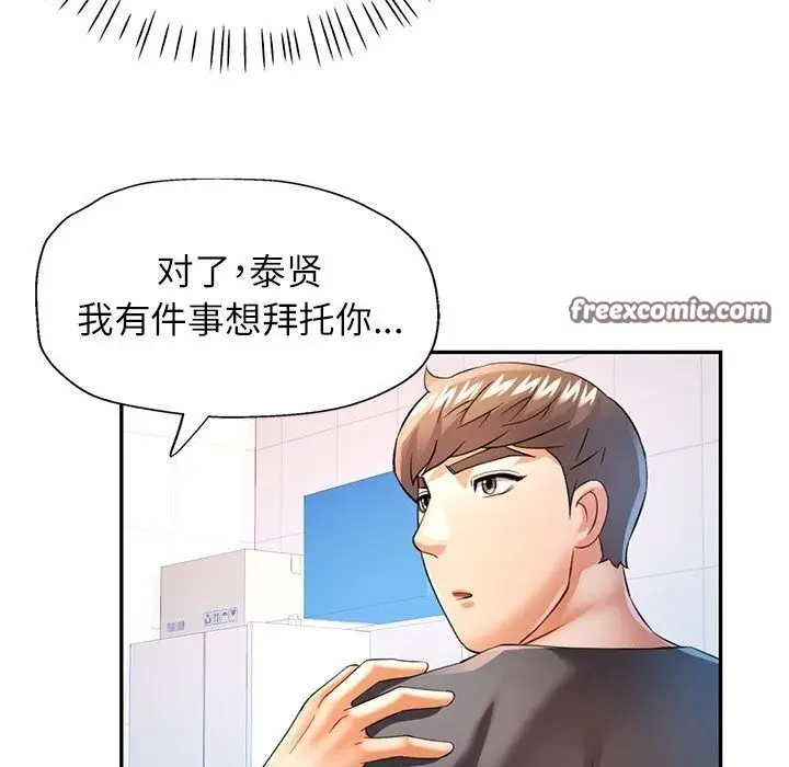 漫画《可以爱你吗》第32话第80张图