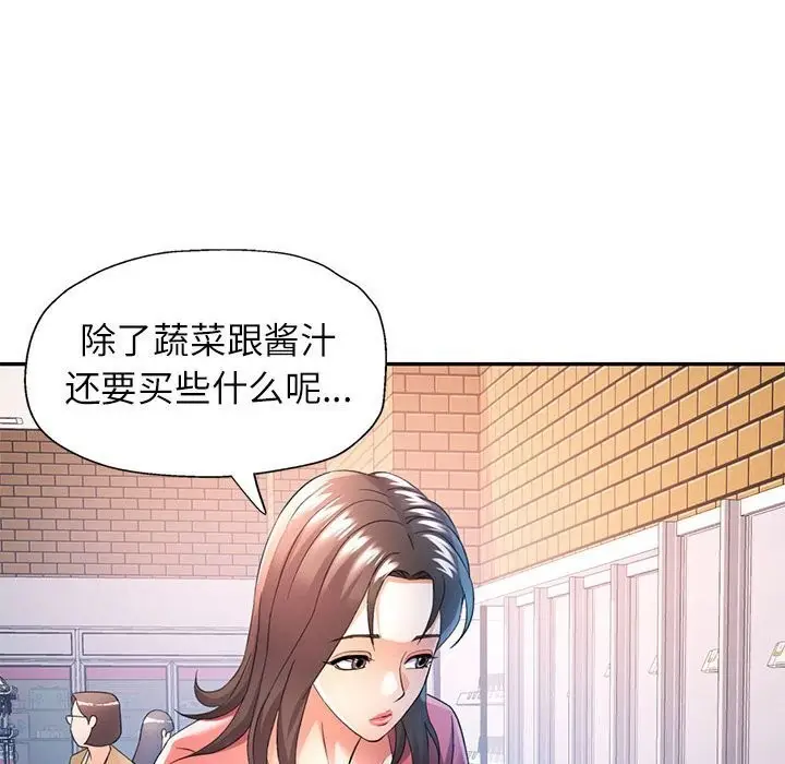 漫画《可以爱你吗》第32话第89张图