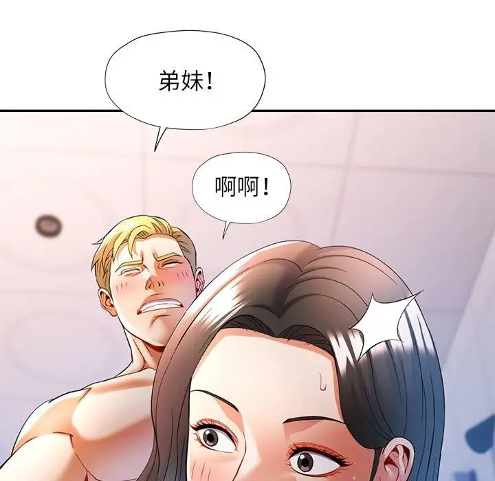 漫画《可以爱你吗》第32话第9张图