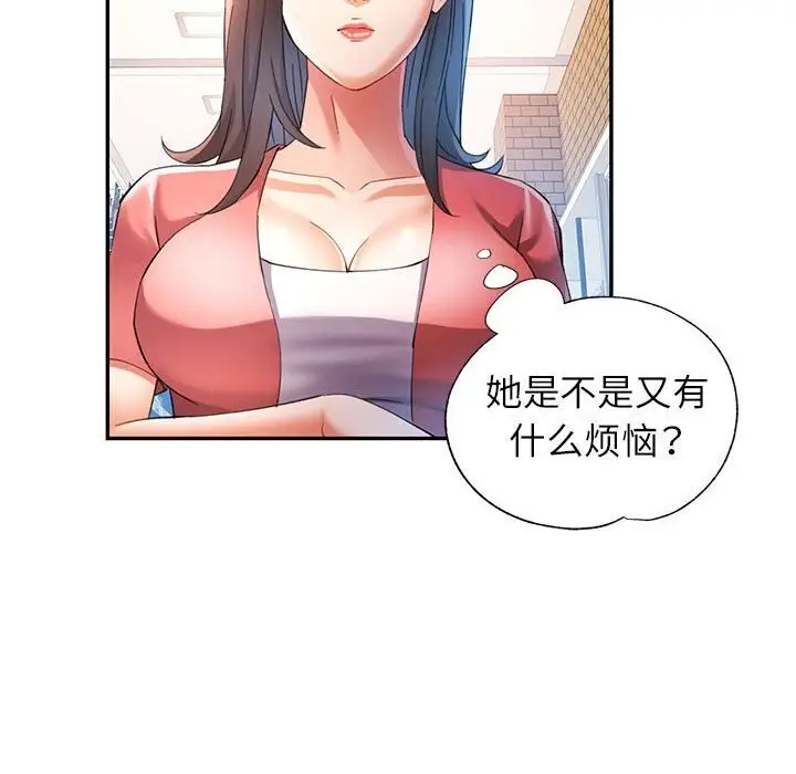 漫画《可以爱你吗》第32话第92张图