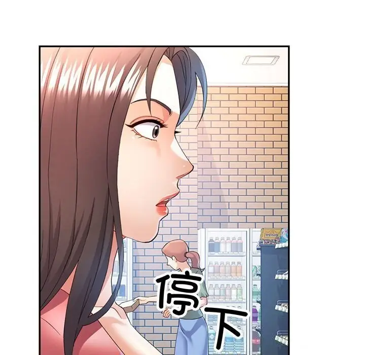 漫画《可以爱你吗》第32话第93张图