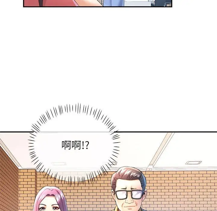 漫画《可以爱你吗》第32话第94张图