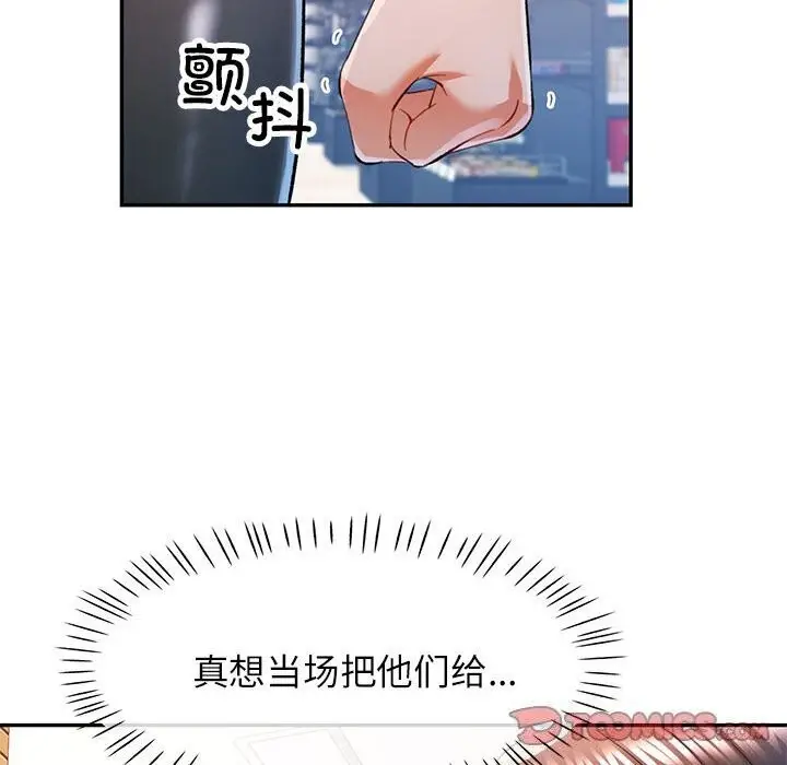 漫画《可以爱你吗》第32话第99张图