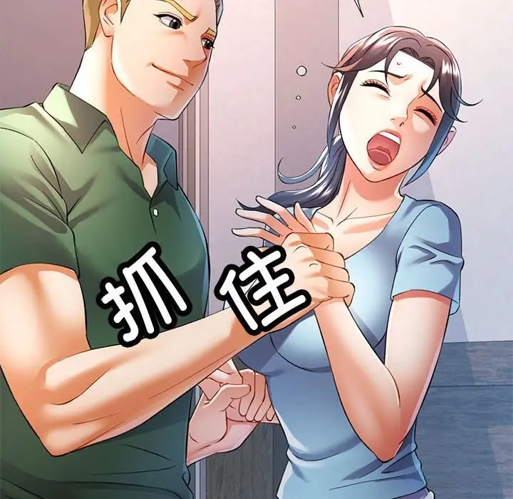 漫画《可以爱你吗》第33话第10张图