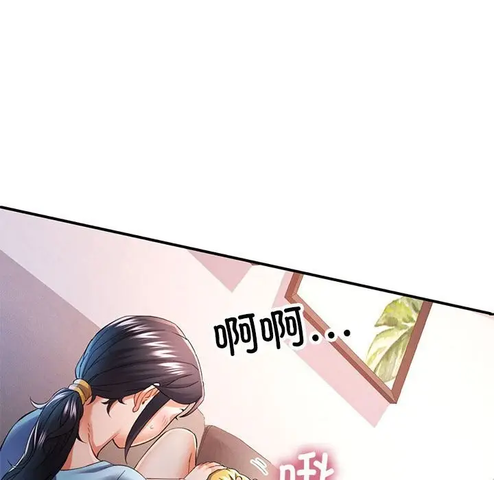 漫画《可以爱你吗》第33话第105张图