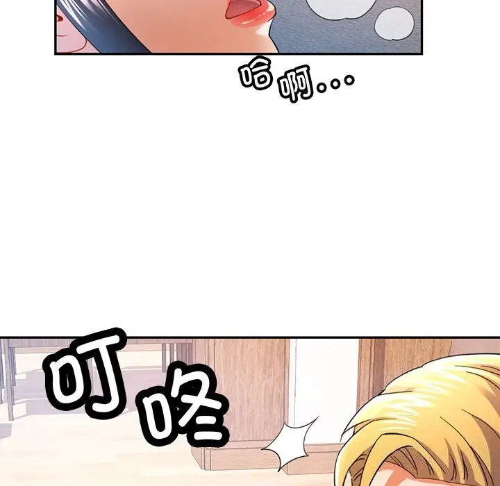 漫画《可以爱你吗》第33话第124张图