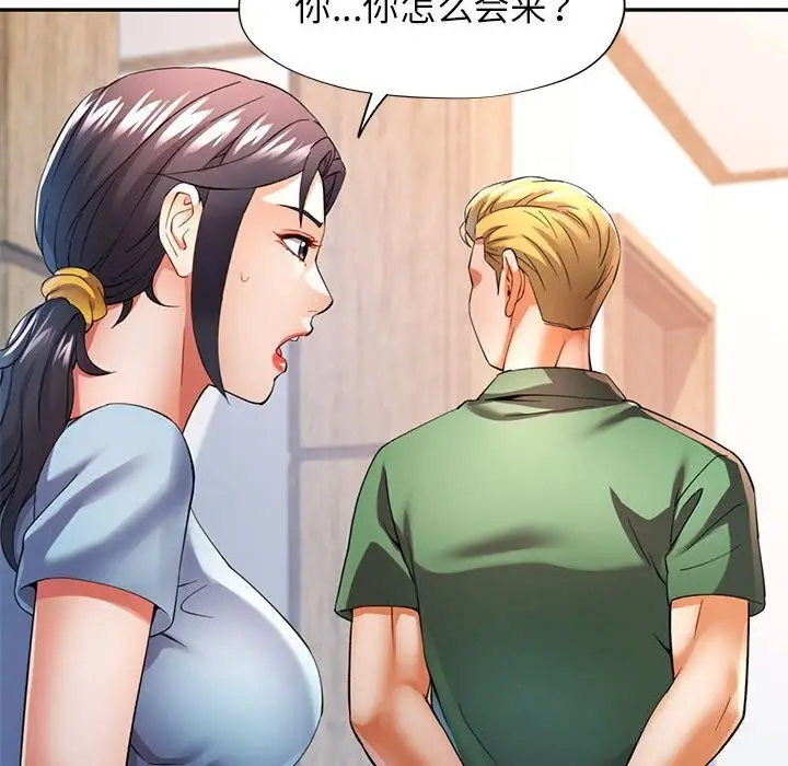 漫画《可以爱你吗》第33话第18张图