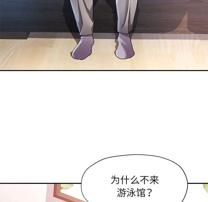 漫画《可以爱你吗》第33话第21张图