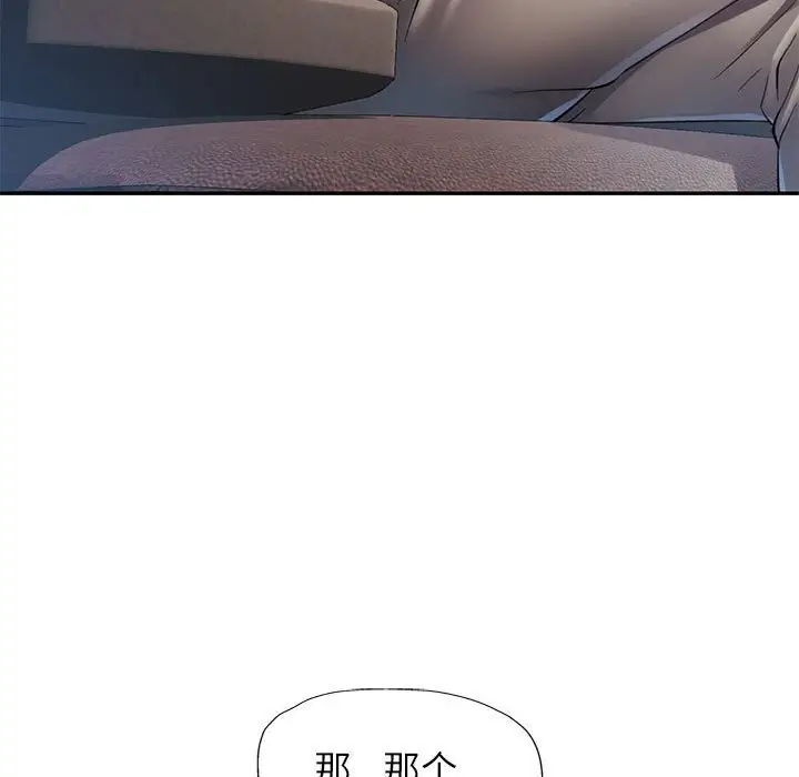 漫画《可以爱你吗》第33话第23张图