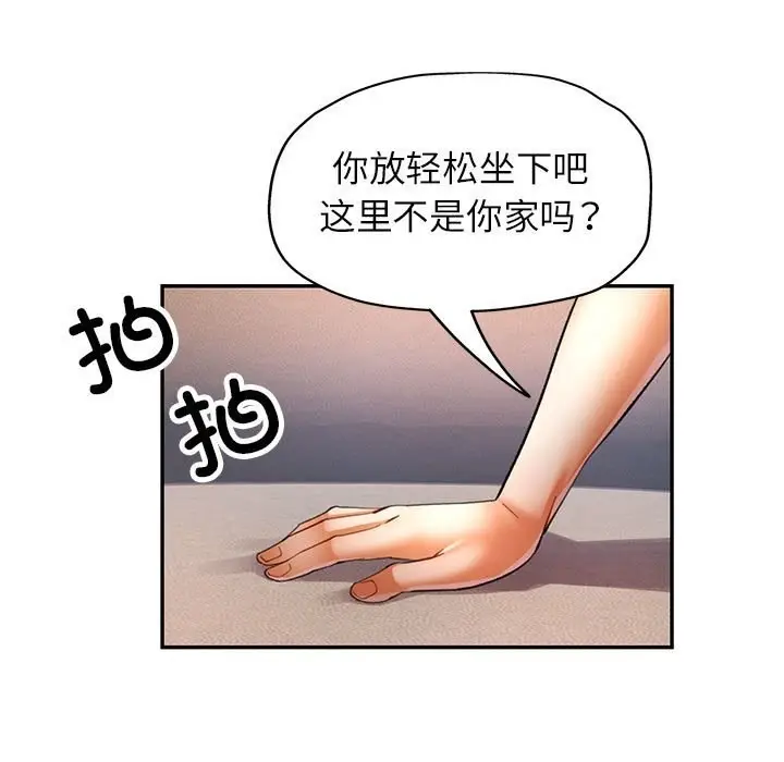 漫画《可以爱你吗》第33话第30张图