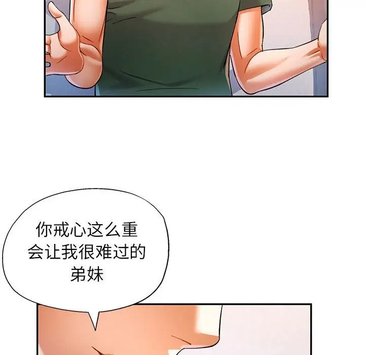 漫画《可以爱你吗》第33话第36张图