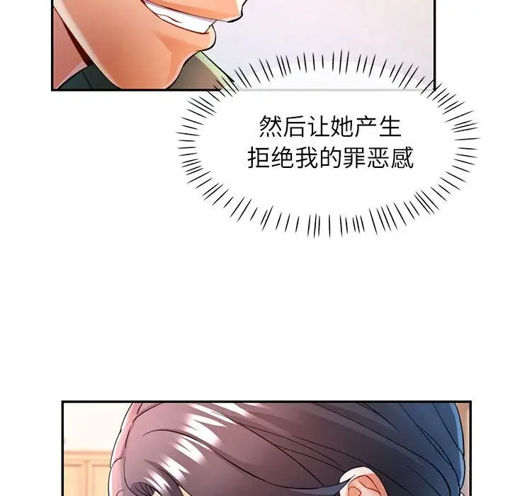 漫画《可以爱你吗》第33话第37张图
