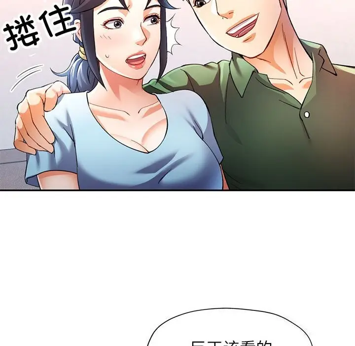 漫画《可以爱你吗》第33话第40张图