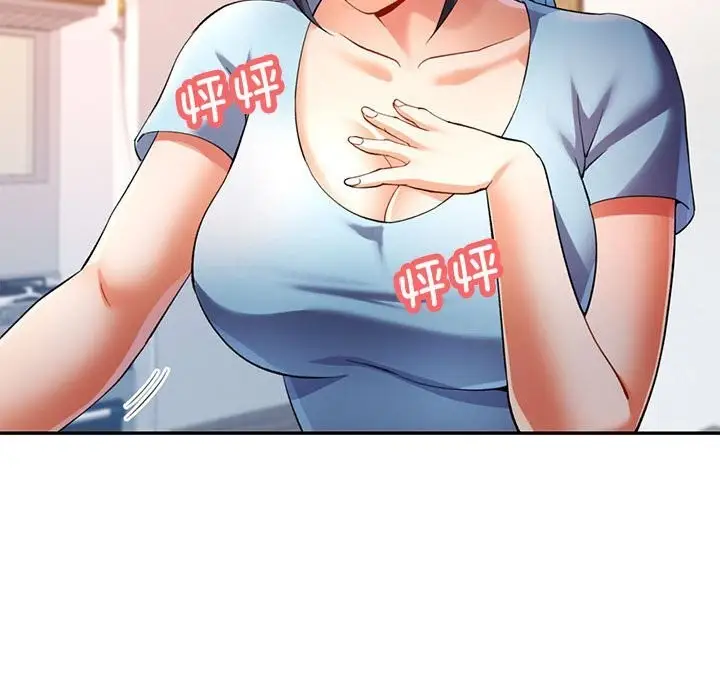 漫画《可以爱你吗》第33话第46张图