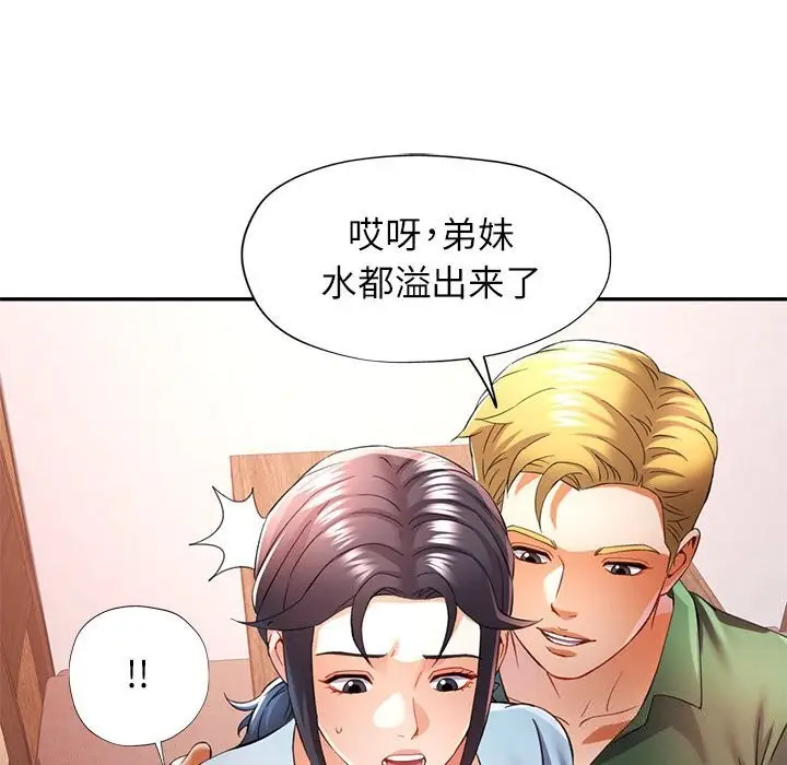 漫画《可以爱你吗》第33话第47张图