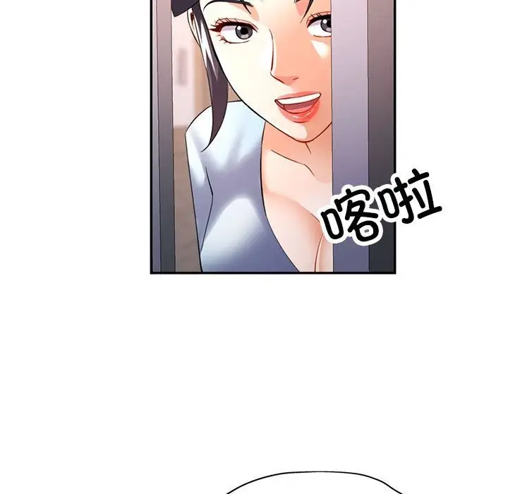 漫画《可以爱你吗》第33话第5张图
