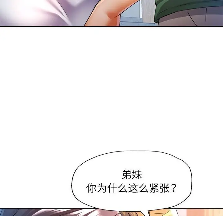 漫画《可以爱你吗》第33话第51张图