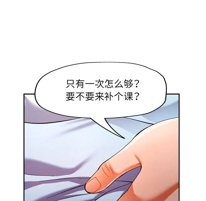 漫画《可以爱你吗》第33话第54张图