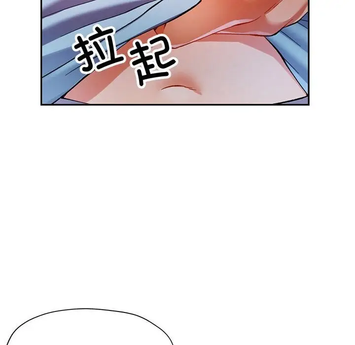 漫画《可以爱你吗》第33话第55张图