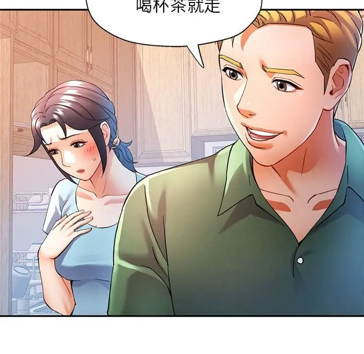 漫画《可以爱你吗》第33话第58张图