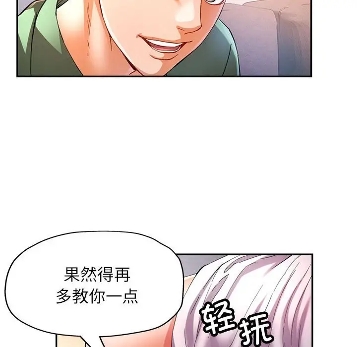漫画《可以爱你吗》第33话第69张图