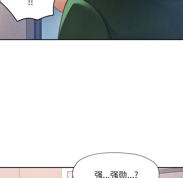 漫画《可以爱你吗》第33话第7张图