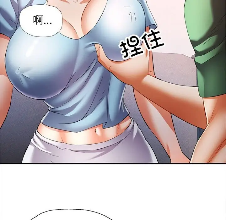 漫画《可以爱你吗》第33话第77张图