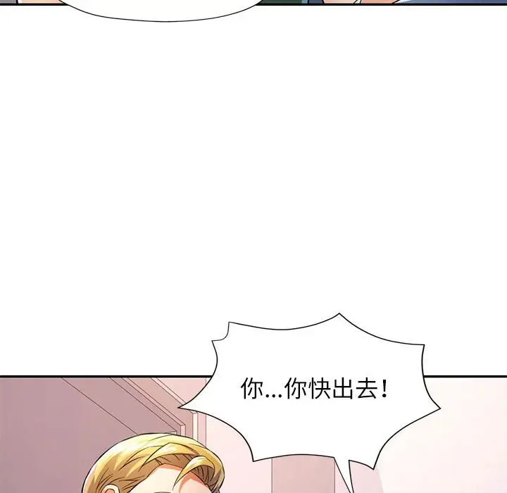 漫画《可以爱你吗》第33话第9张图