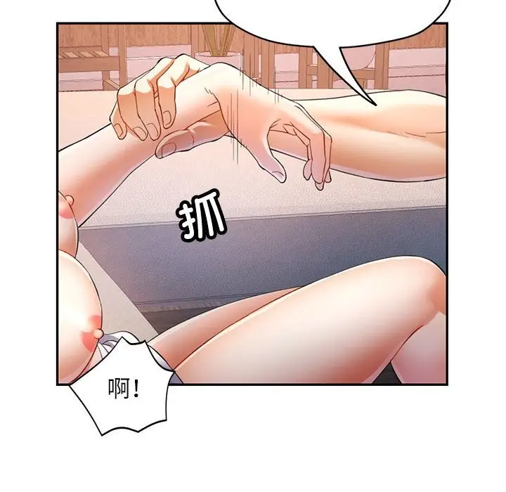 漫画《可以爱你吗》第33话第98张图