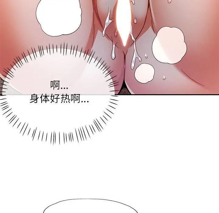 漫画《可以爱你吗》第34话第10张图
