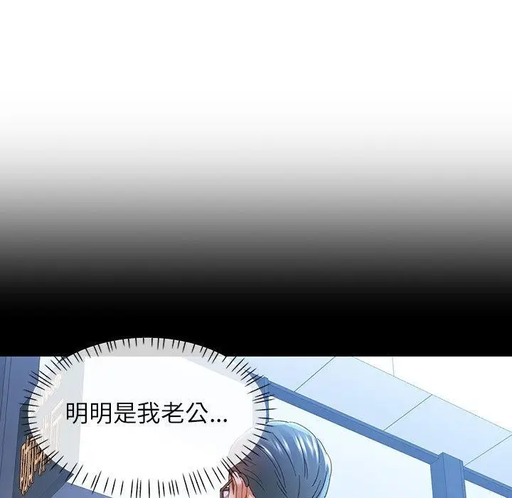 漫画《可以爱你吗》第34话第101张图