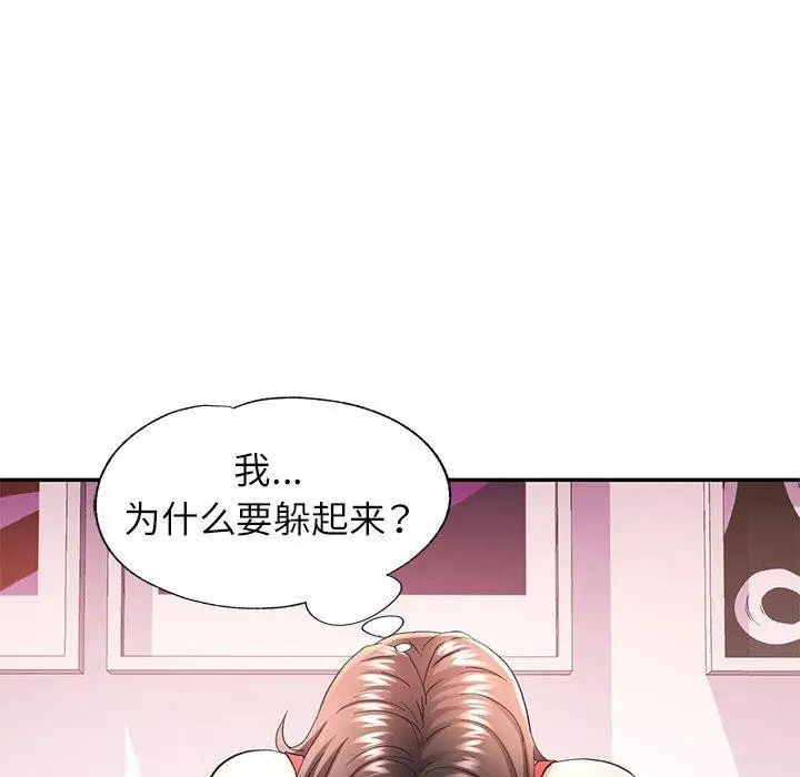 漫画《可以爱你吗》第34话第107张图