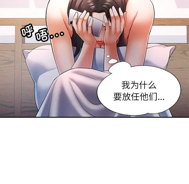 漫画《可以爱你吗》第34话第108张图